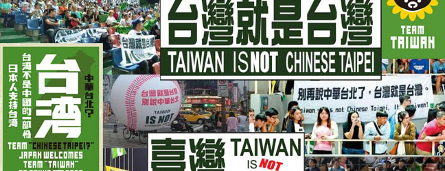 taiwan_change_org_648_250