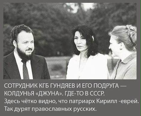 Patriarch and Sheikh In pursuit of the&nbsp;KGB