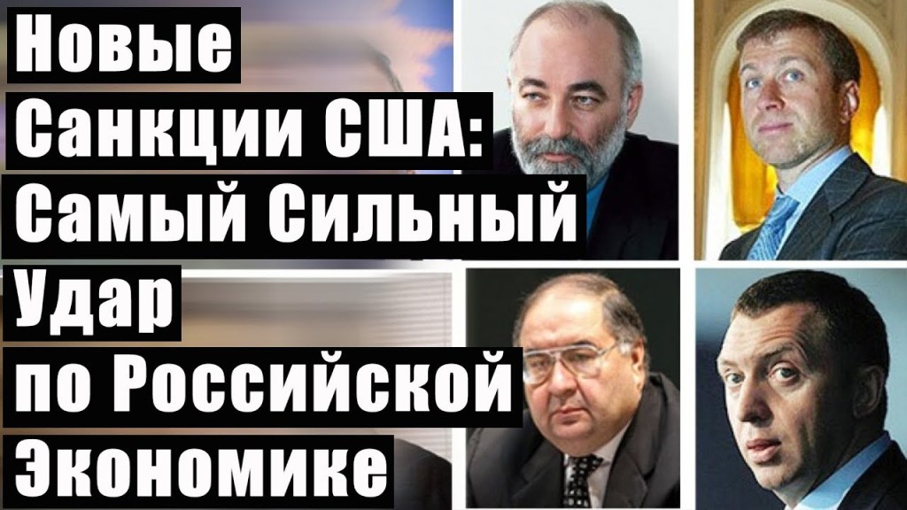 Новые санкции ударили по&nbsp;России