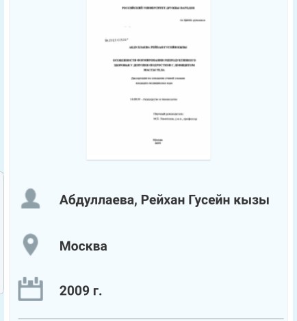 Ð�Ð±Ð´ÑƒÐ»Ð»Ð°ÐµÐ²Ð° Ð ÐµÐ¹Ñ…Ð°Ð½ Ð“ÑƒÑ�ÐµÐ¹Ð½