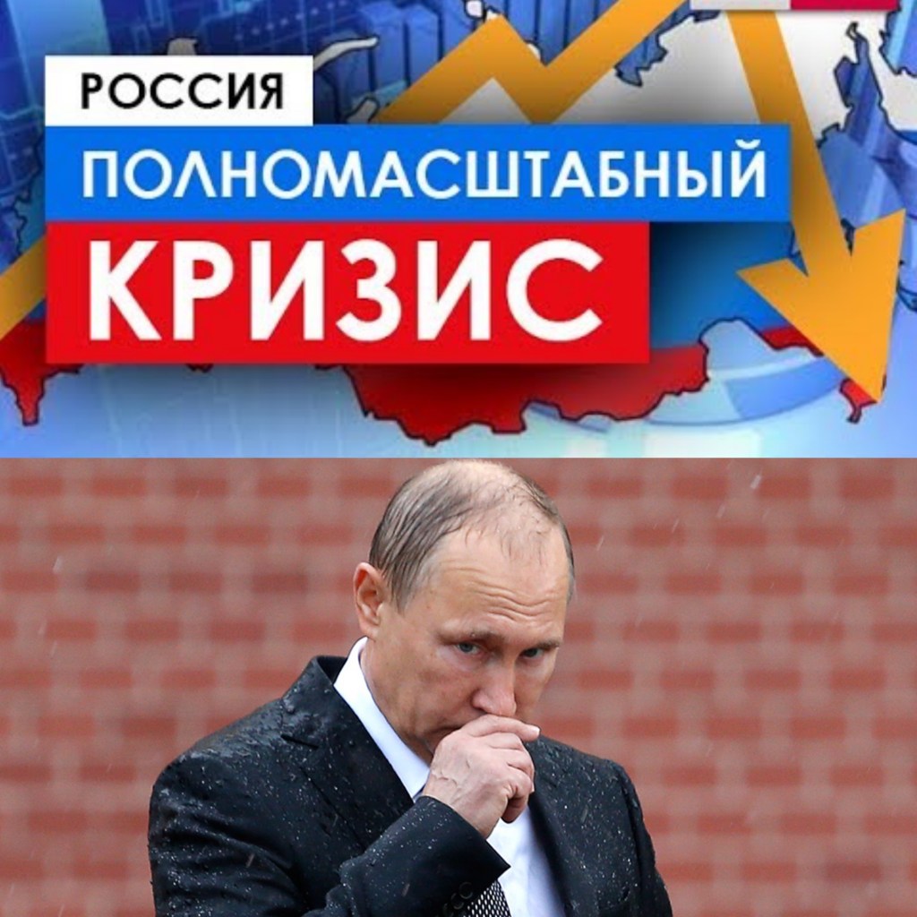 Обвал российского рубля