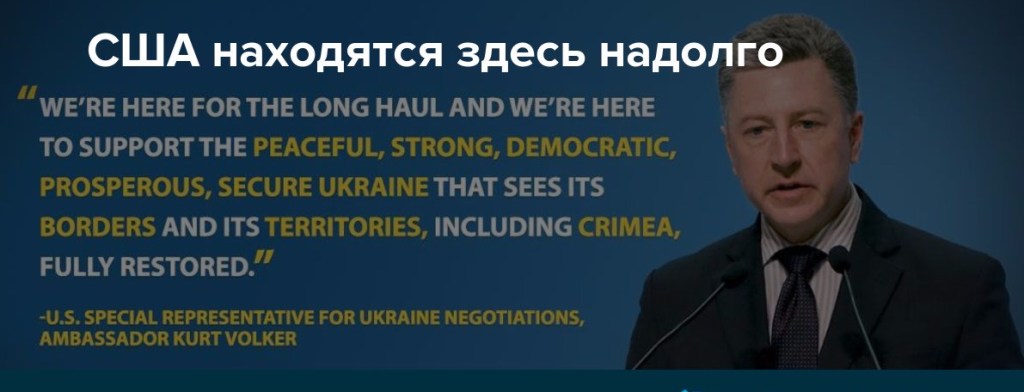 «США здесь надолго»: Волкер рассказал, что будет после выборов в&nbsp;Украине
