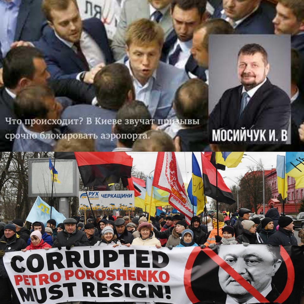 Что происходит? В Киеве звучат призывы срочно заблокировать&nbsp;аэропорта
