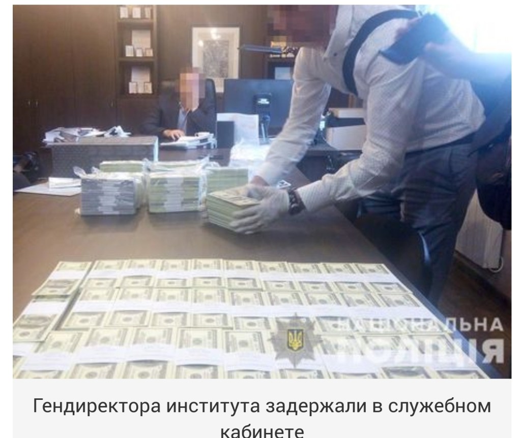 В Киеве на взятке в $1,3 млн задержали гендиректора Института охраны почв Украины –&nbsp;Нацполиция