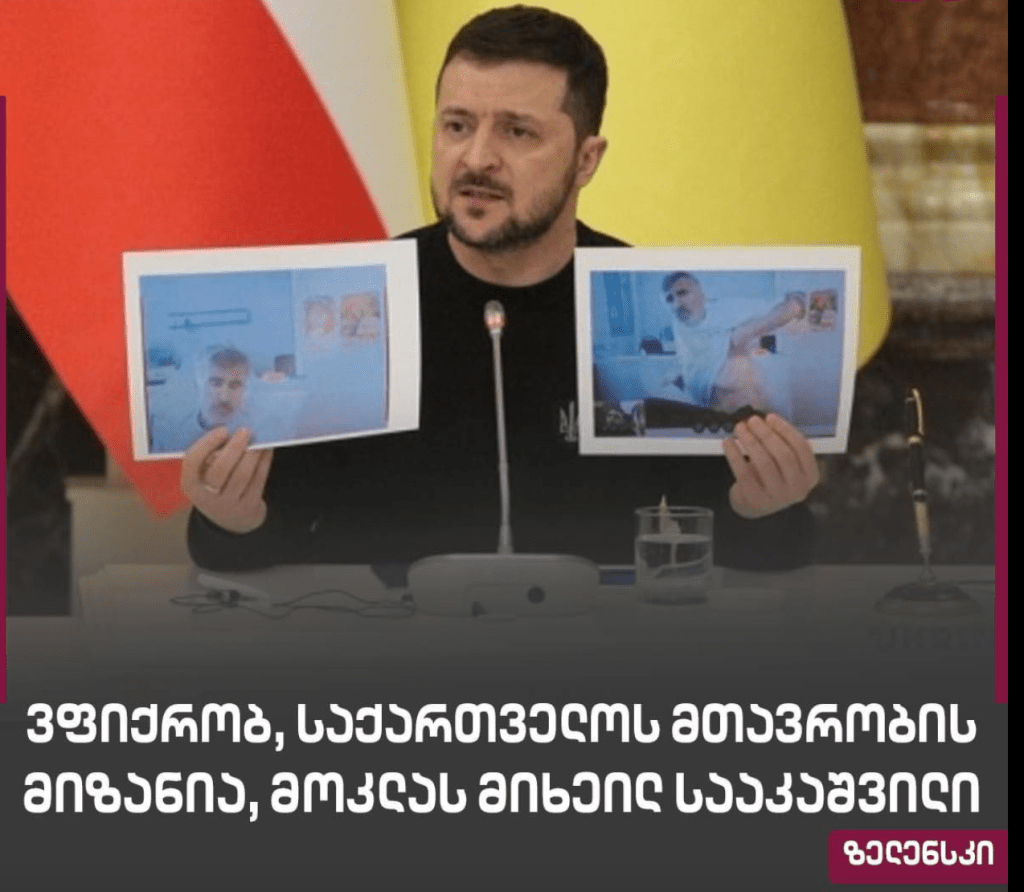 Volodymyr Zelensky on Saakashvili: What the Georgian government is doing is they are killing&nbsp;him